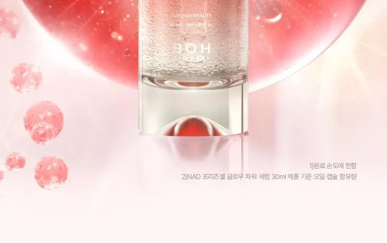 [광채세럼] 바이오힐보 NAD 프리즈셀 글로우 파워 세럼 30ml [단품/기획] 상세페이지 33